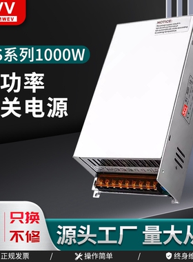 明伟MS-1000W-24V40A大功率开关电源12V36V48V60V80V110V220直流
