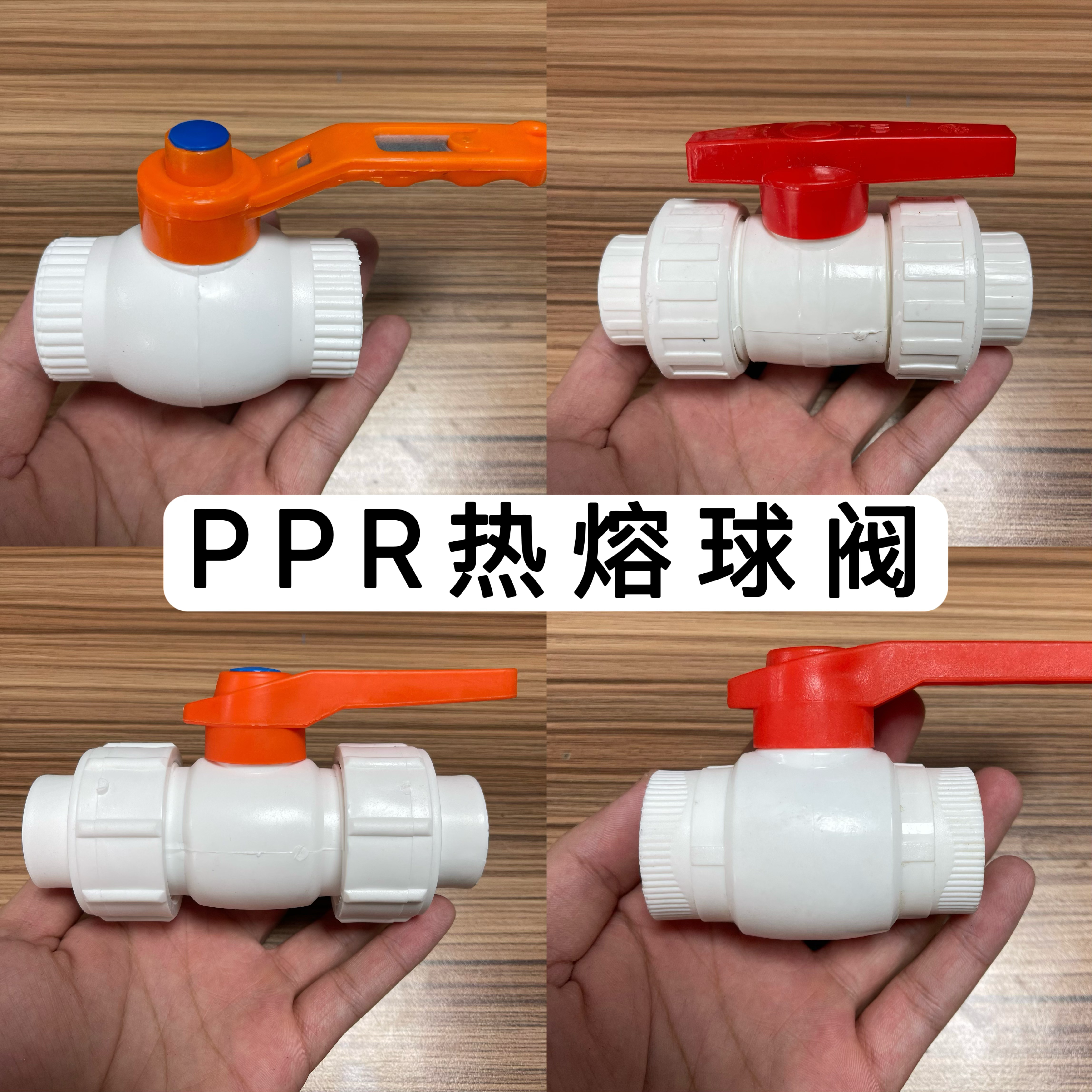 PPR4分钢芯球阀6分双头32活接球阀全塑球阀PPR热熔球阀大全批发