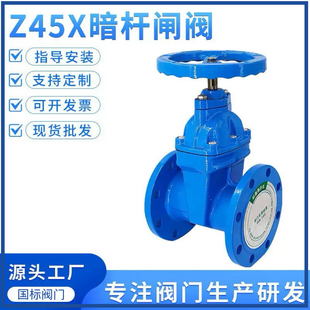 Z45X 16Q法兰闸阀球墨铸铁软密封弹性座封闸阀手动开关阀门DN100