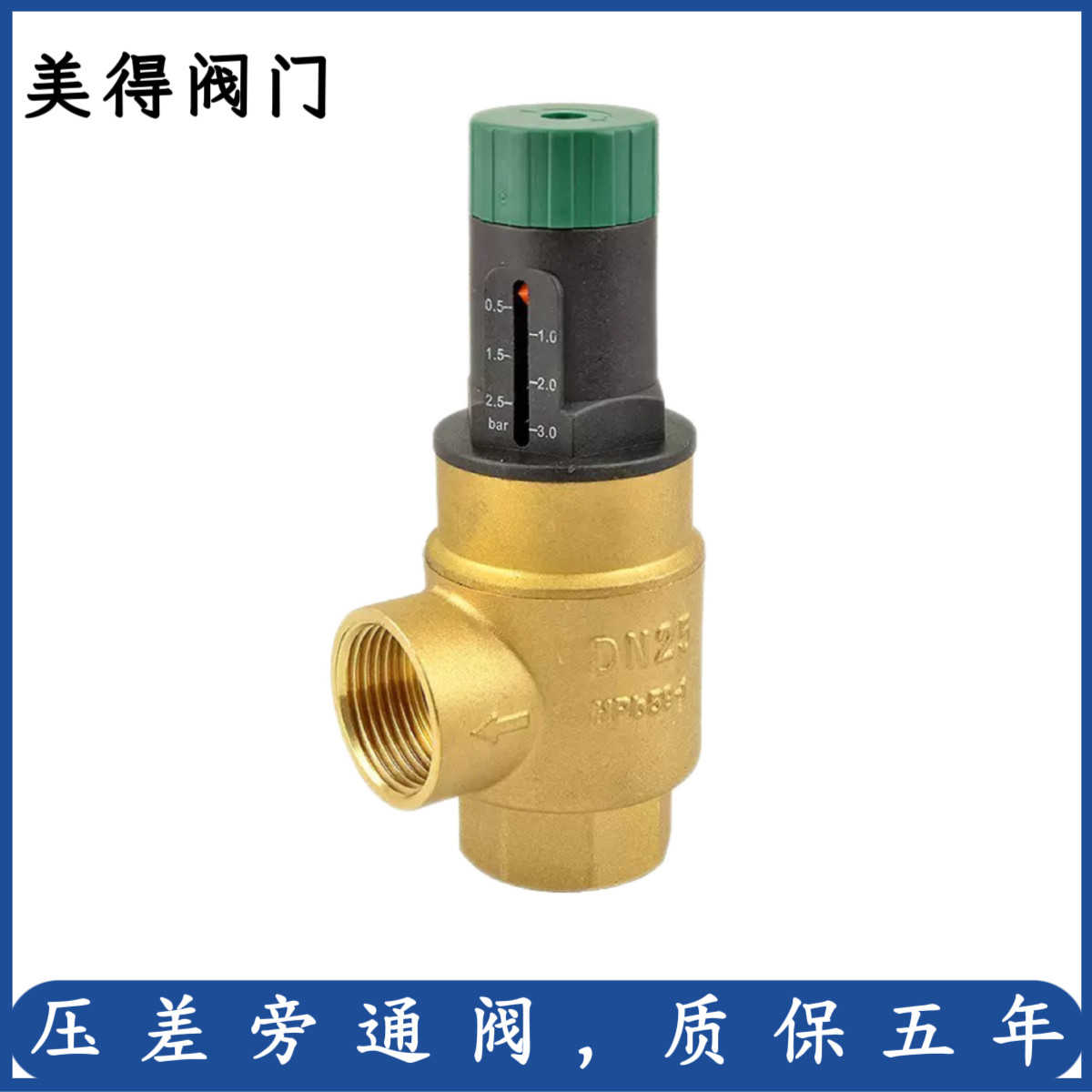 空调内丝冷暖两联供压差旁通阀全铜地暖可视调节刻度压差旁通阀