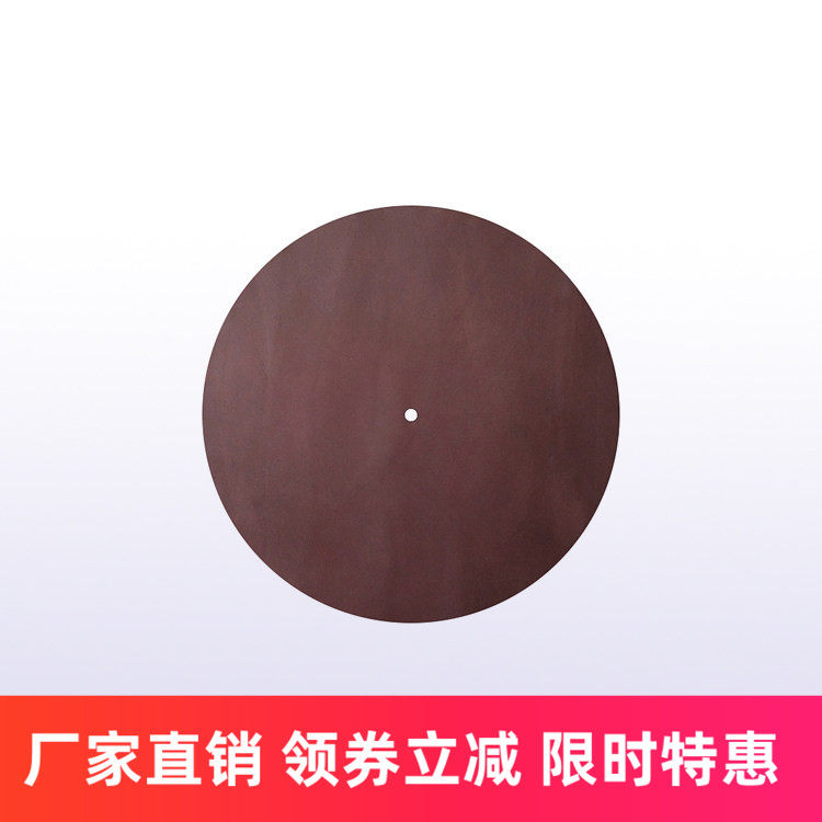 Amari 阿玛尼黑胶唱片机 LP转盘专用牛皮垫厚1mm 唱片垫 精选配件