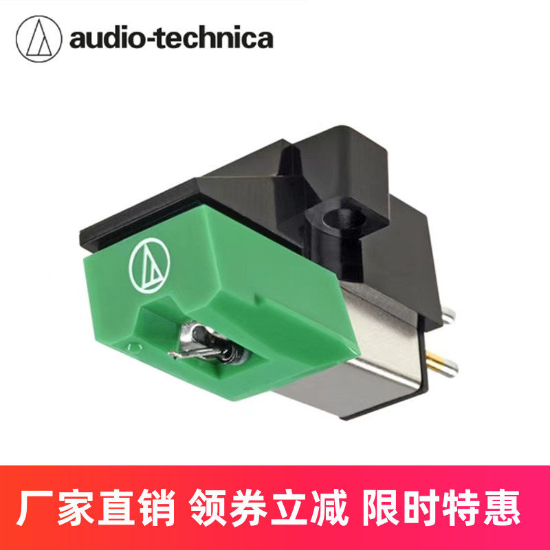 全新原装铁三角AT95E唱头 动磁式MM唱头 高档LP黑胶唱机唱头唱针