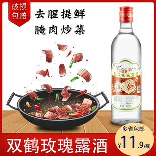 正品 瑰香叉烧肉用酒480ml 广州鹰金钱牌 双鹤玫瑰露酒37度