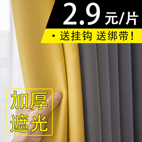 窗帘布料清仓处理全遮光2025年新款卧室现代简约轻奢客厅成品高档