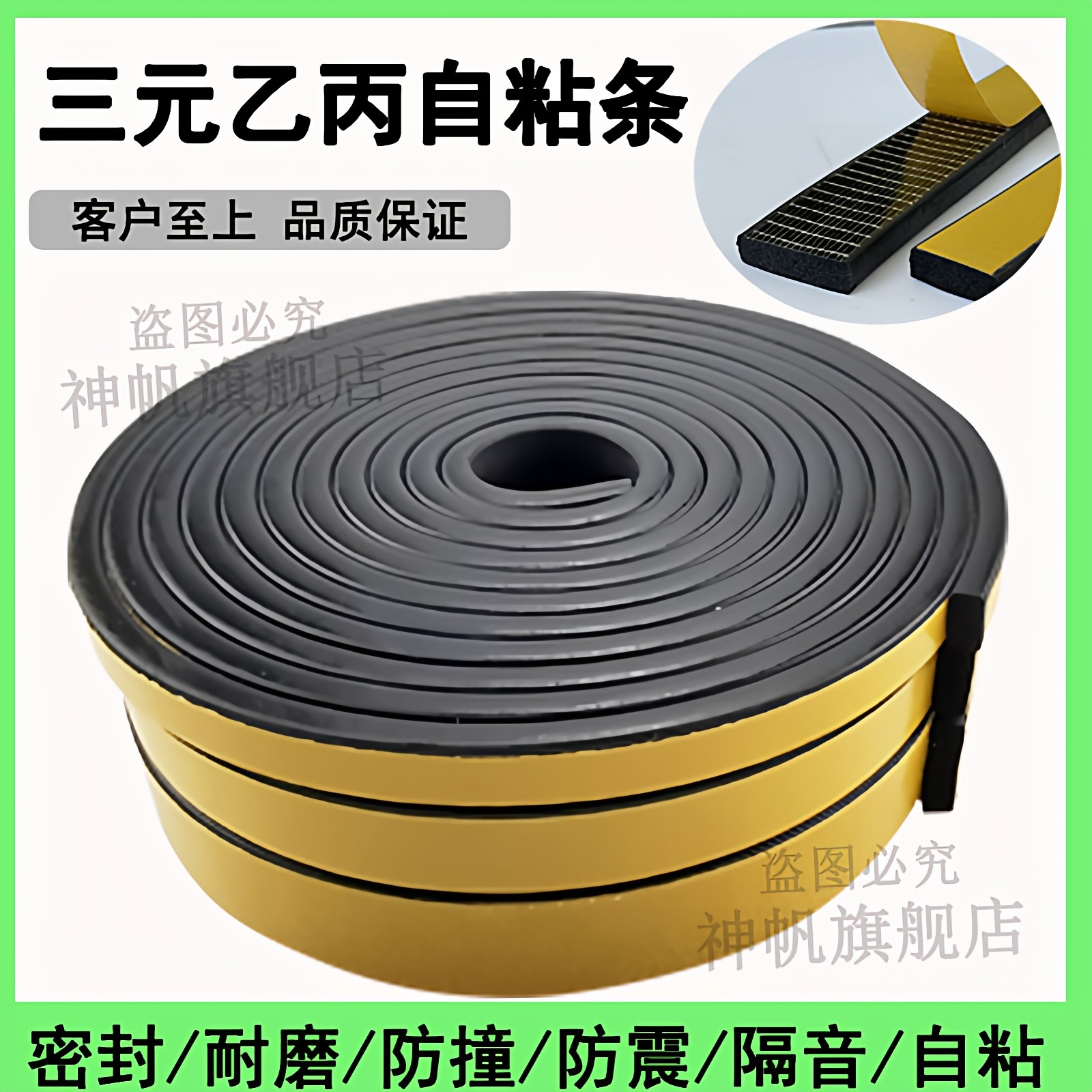 EPDM配电箱机柜发泡密封条三元发泡平板带背胶防撞防尘减震自粘条,基础建材,密封条,淘宝优惠券,粉丝福利购,淘宝优惠卷