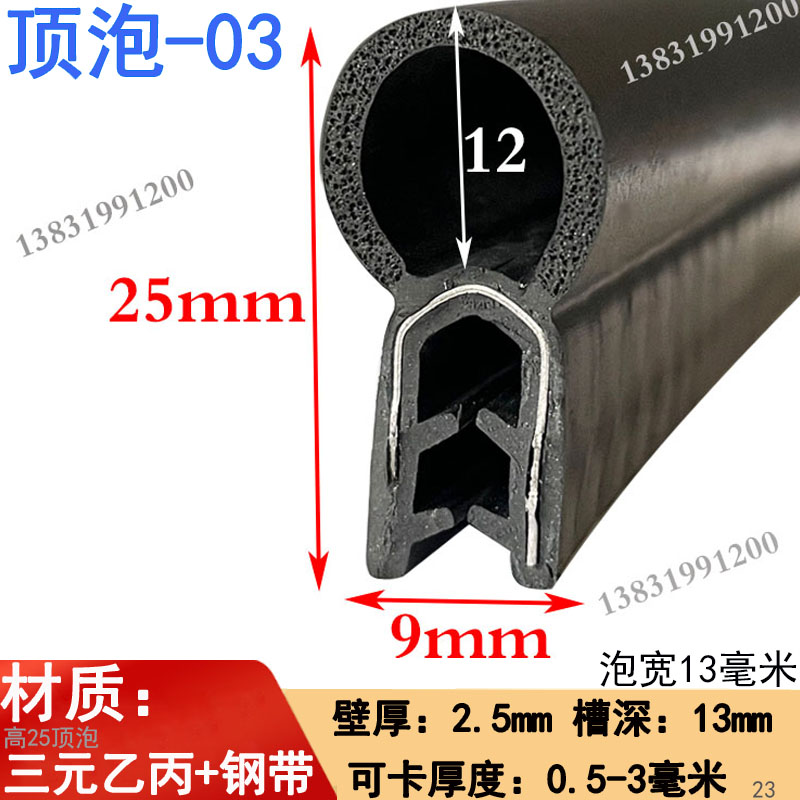U型顶泡u形侧泡密封橡胶条配电箱柜防尘防水撞电器控制机柜门皮条