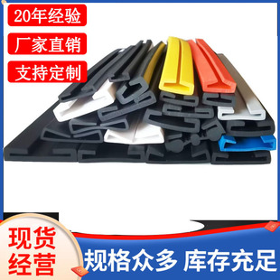 双U型防划伤橡胶包边密封条耐老化防尘减震护边油箱垫带防护胶条