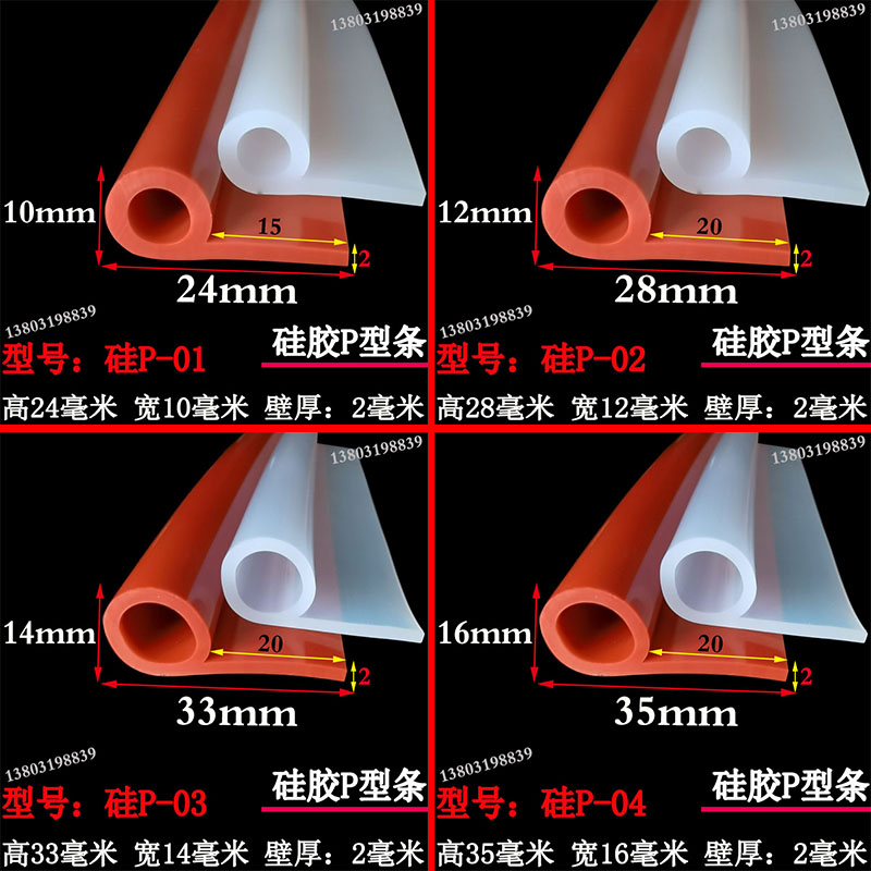 耐高溫硅膠9字密封條蒸箱閥門(mén)縫隙橡膠P型條烤箱6字密封防撞膠條
