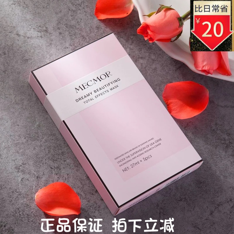 MECMOR/ÃûĤҼºÅÃλÃÃÀ¼¡¶àÐ§ÃæÄ¤ÃûĤһºÅÒ»ºÐ×°5ÌùÕýÆ·