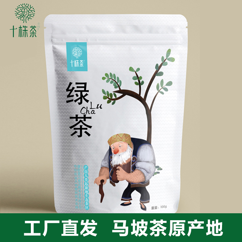 恩施硒茶马坡十株高山日照绿茶叶