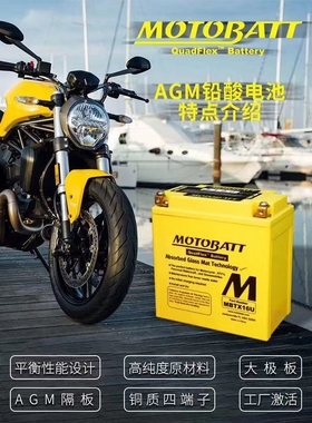 杜卡迪696大魔鬼795 796 821 848 950骇客1200XJ6FZ6R1ZX-10R电瓶