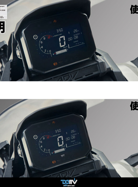 德国 DIMOTIV 适用HONDA本田 ADV 350 防眩目防爆仪表贴膜 DMV
