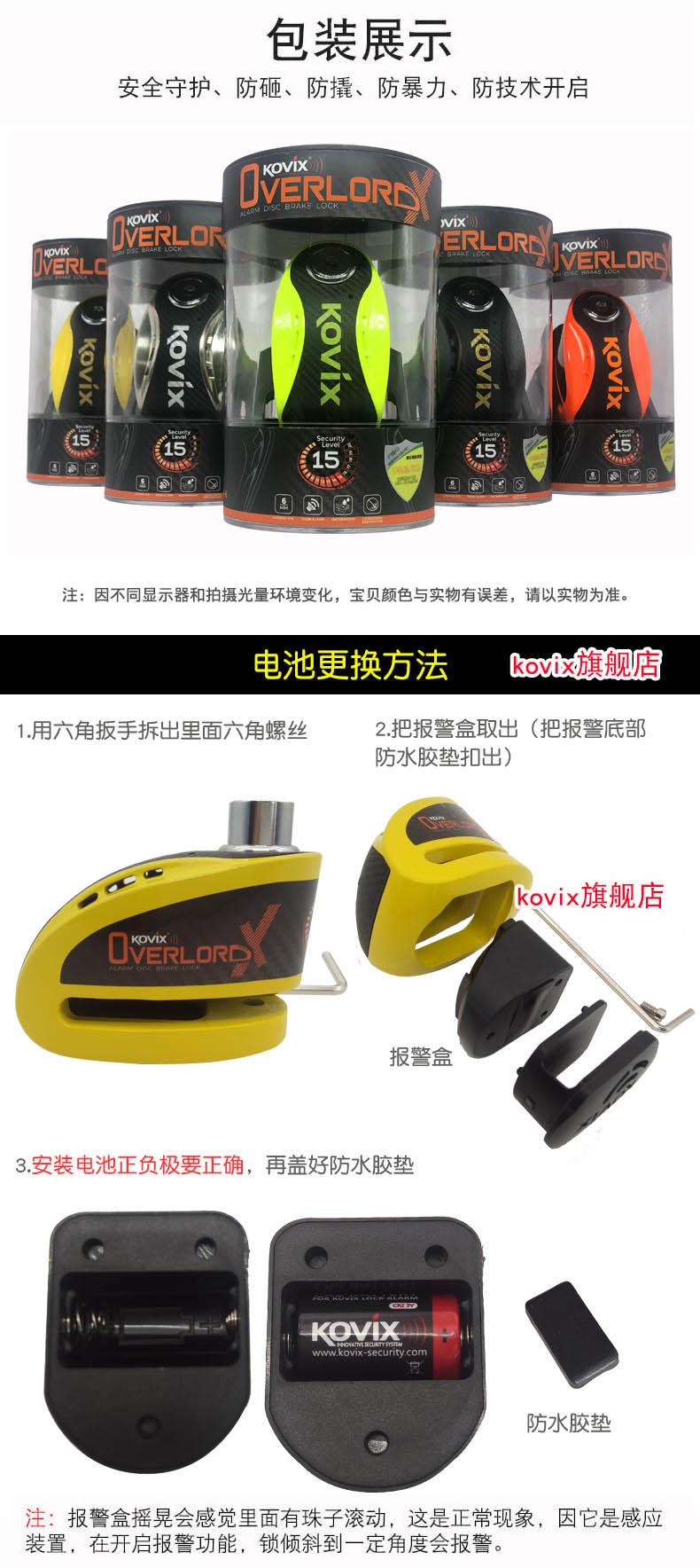 kovix KNX6车锁智能可控报警碟刹锁车防盗锁防撬 自行车/骑行装备/零配件 自行车锁 原图主图