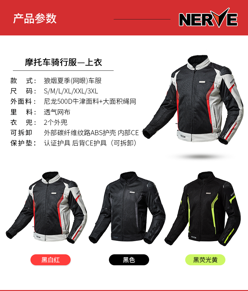 NERVE骑行服男车车赛车服夏季网眼透气夹克拉力衣服潮款