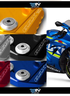DIMOTIV 适用SUZUKI铃木 GSX R S 150 125 侧驻车边撑加大座 DMV