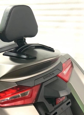 18-22款 GL1800B F6B 乘客靠背 可调节