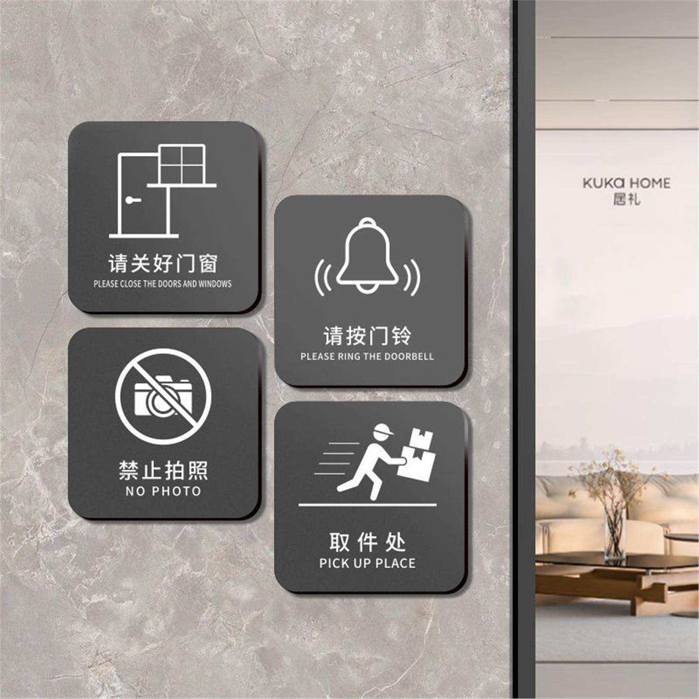 请按门铃标识贴提示小心玻璃您已进入监控区域请勿打扰禁止吸烟消