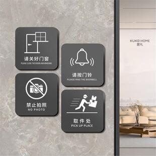 请按门铃标识贴提示小心玻璃您已进入监控区域请勿打扰禁止吸烟消