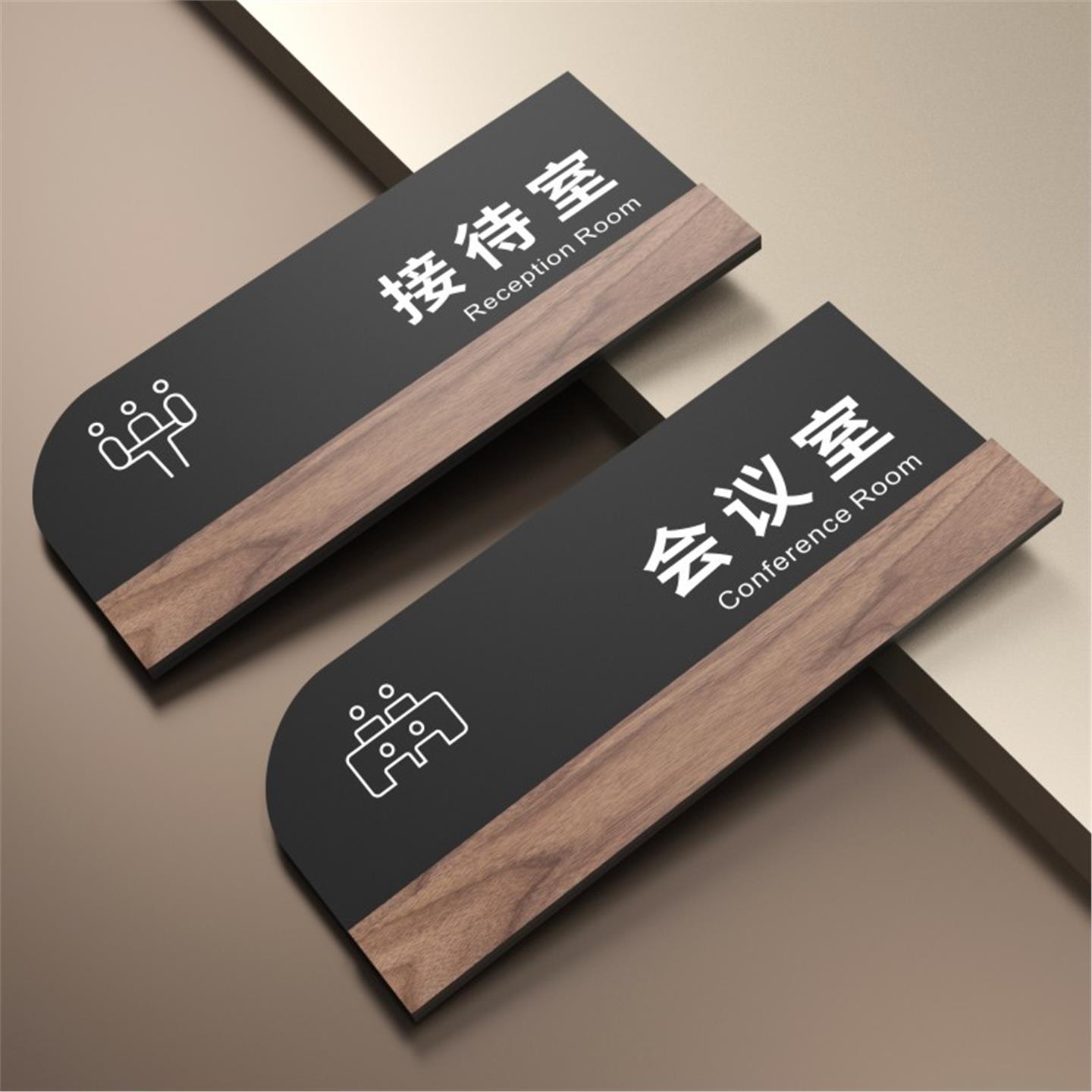 亚克力总经理门牌办公室标识牌公司科室部门会议室接待定制教室标