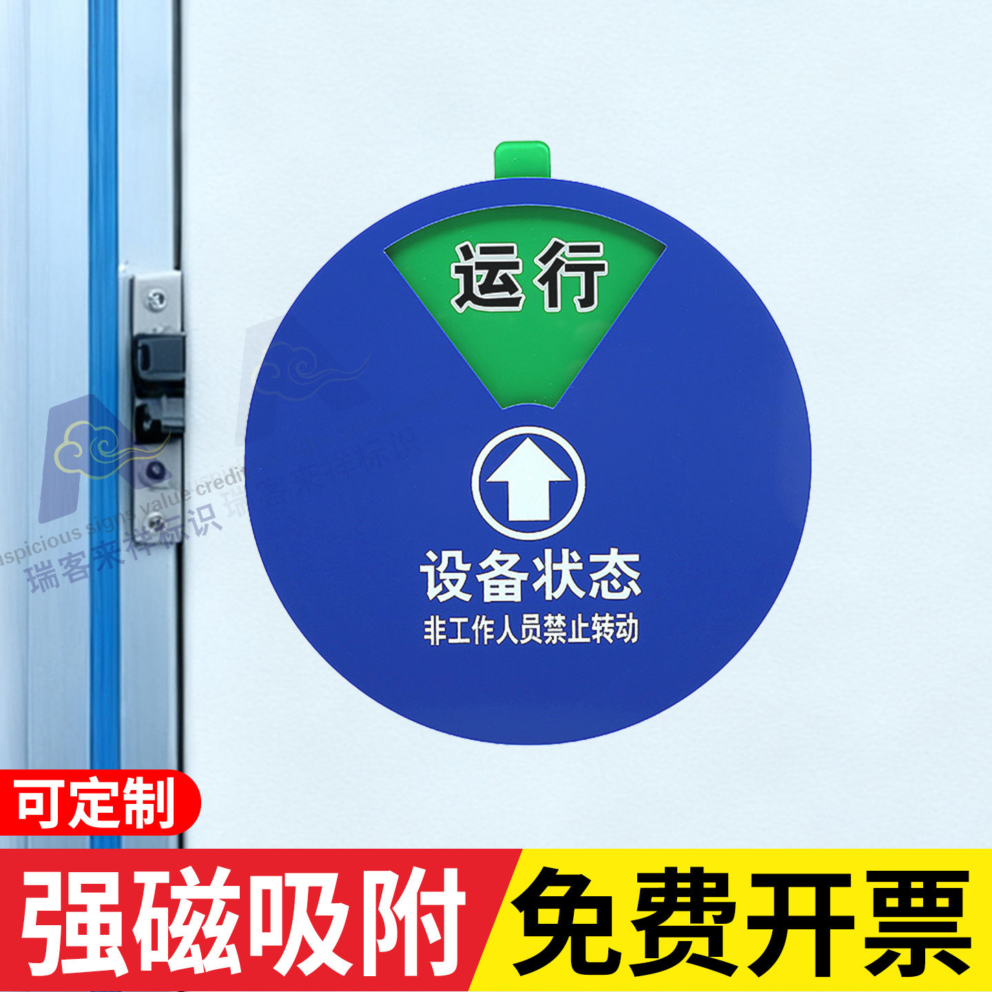 注塑机状态标识牌亚克力标示设备状态标识牌机台机器管理卡机器运
