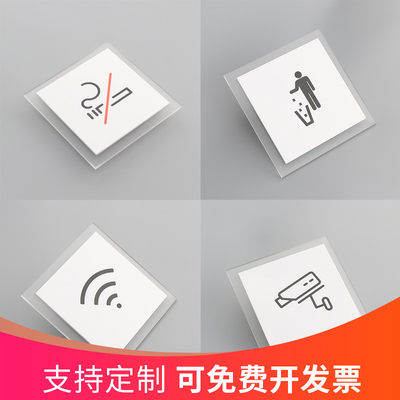 Wifi提示牌男女卫生间禁止吸烟请勿喧哗小心碰头小心地滑标识牌 蔚莱标识 淘优券