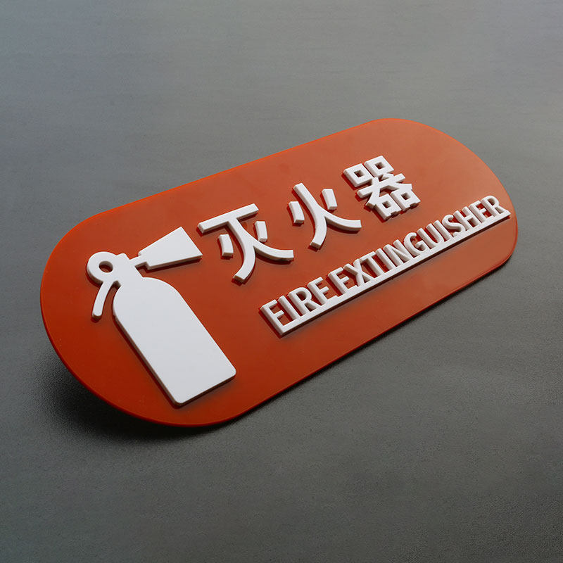 灭火器消防栓立体镂空提示牌包邮
