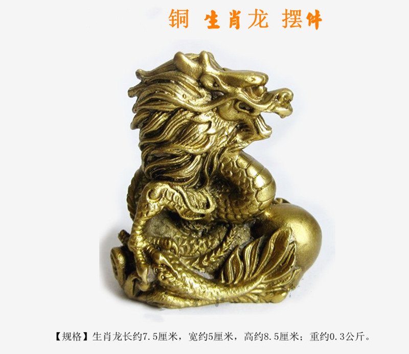 铜生肖龙摆件家居装饰品属龙者吉装饰摆件