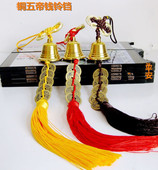 铜铃铛五帝钱车挂件金属风铃挂饰乔迁店铺客厅书房家居装 饰工艺品