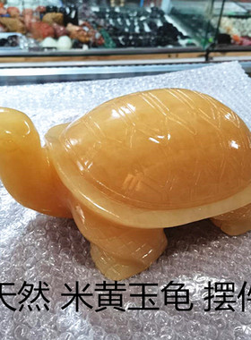 米黄玉乌龟石龟摆件庭院办公室