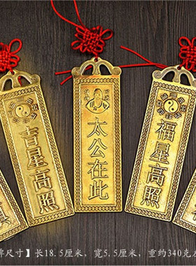 铜吉星高照天官赐福石敢当铜门牌