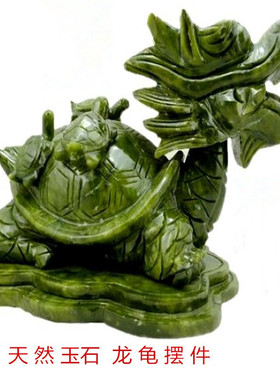 母子龙龟摆件天然玉石龙龟办公室桌面阳台客厅家居工艺礼品摆设