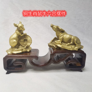 铜生肖鼠牛六合摆件子鼠丑牛圆长底座客厅店铺办公室桌面吉祥装饰