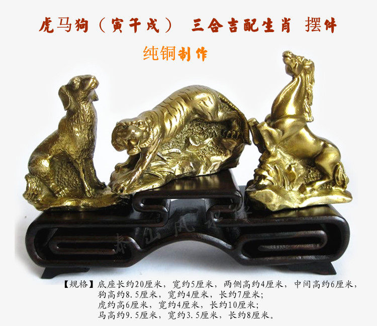 铜虎马狗三合生肖虎马狗摆件工艺品卧室办公室客厅书房桌面礼品