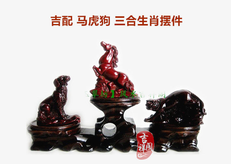 树脂十二生肖虎马狗吉祥物寅午戍三合桌面摆件办公室客厅装饰礼品