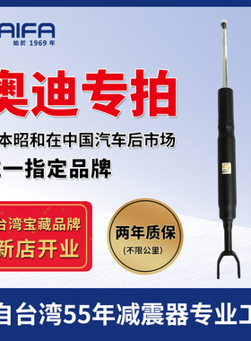 KAIFA昭和减震器总成适配奥迪Q3 Q5 A3 A4L A6 A6L A5前后避震器