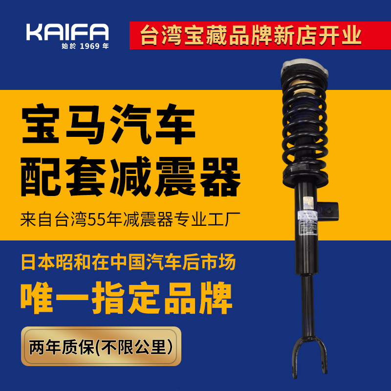 KAIFA昭和减震器总成适配宝马5系3系320  525 520 X3 X5 X6避震器
