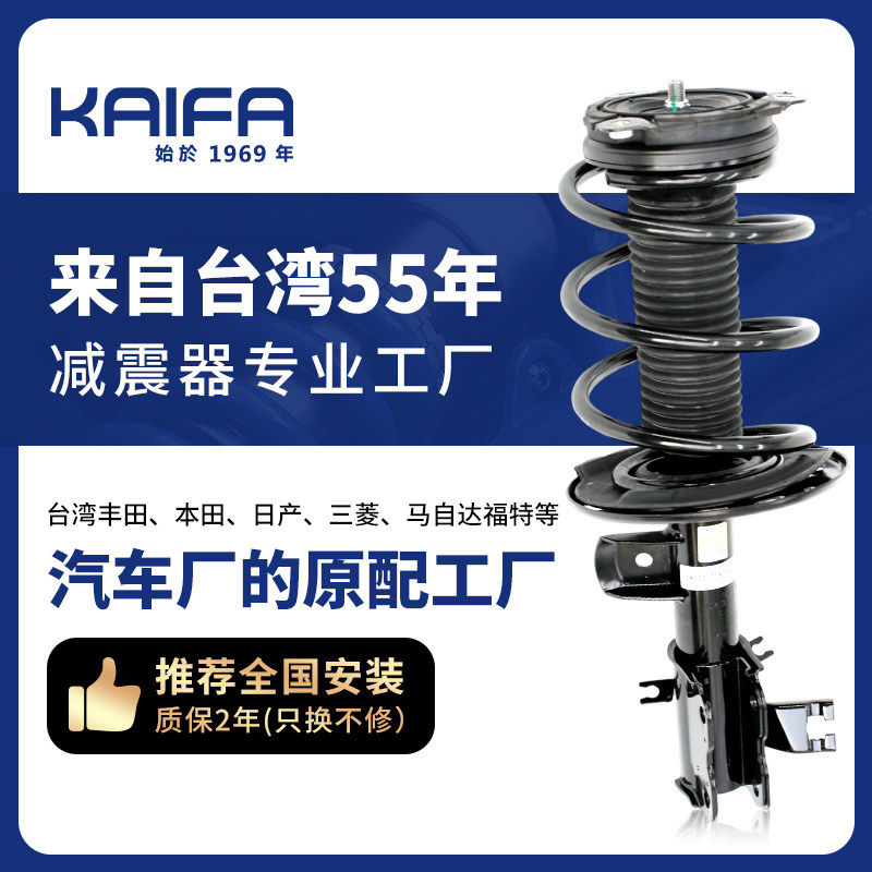KAIFA昭和SOHWA减震器总成沃尔沃S60L  XC60 S80L V60前后避震器