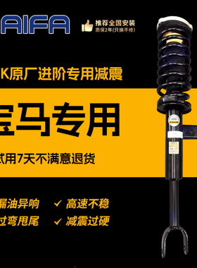 KAIFA昭和SOK原厂进阶减震器总成适配宝马5系3系320 525520 X5 X6