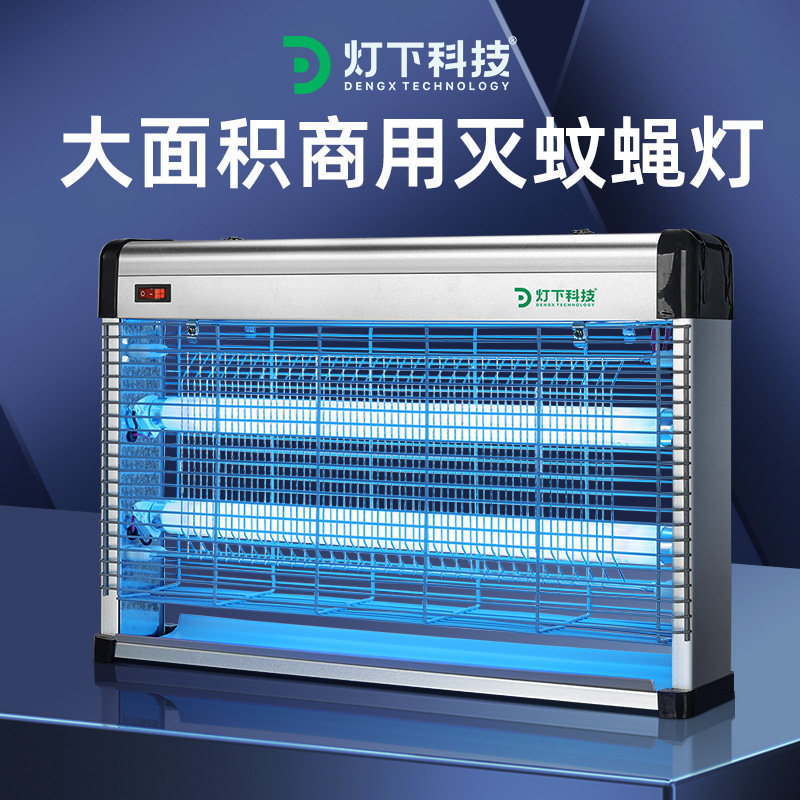大范围灭蝇覆盖160㎡电击式