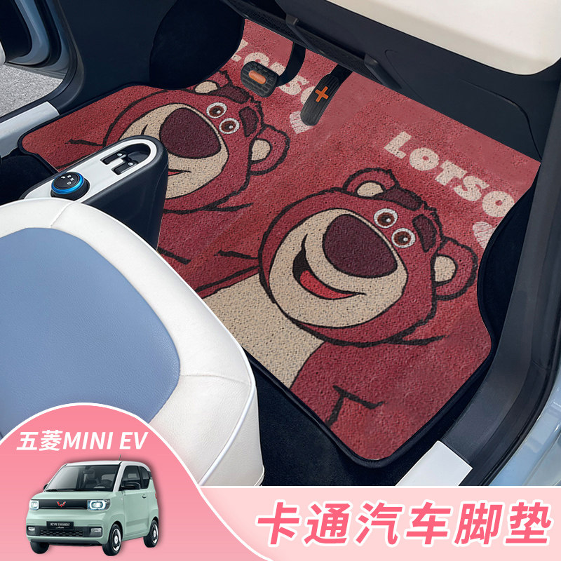 五菱宏光miniev马卡龙mini汽车脚垫gb地垫车垫子gameboy地毯垫子