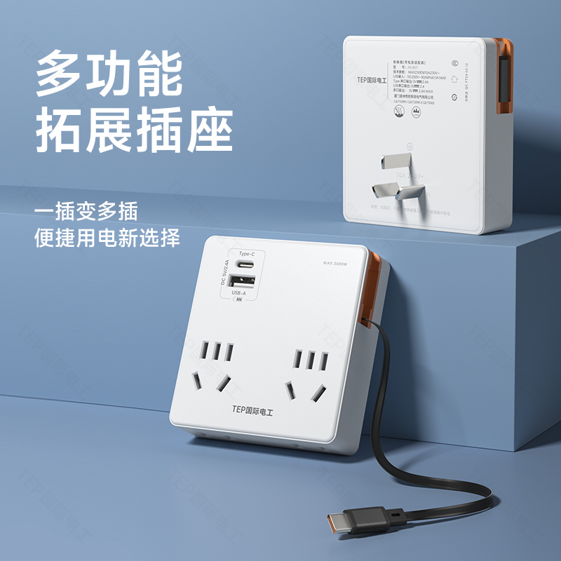 86型多功能拓展插座转换器一转多插排插转换插头家用插座USB面板