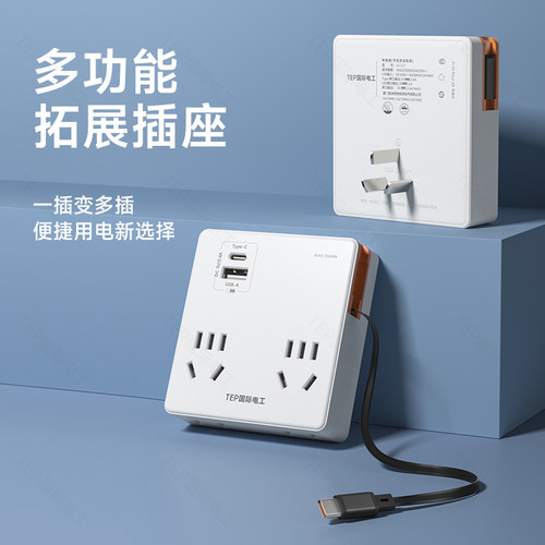 86型多功能拓展插座转换器一转多插排插转换插头家用插座USB面板