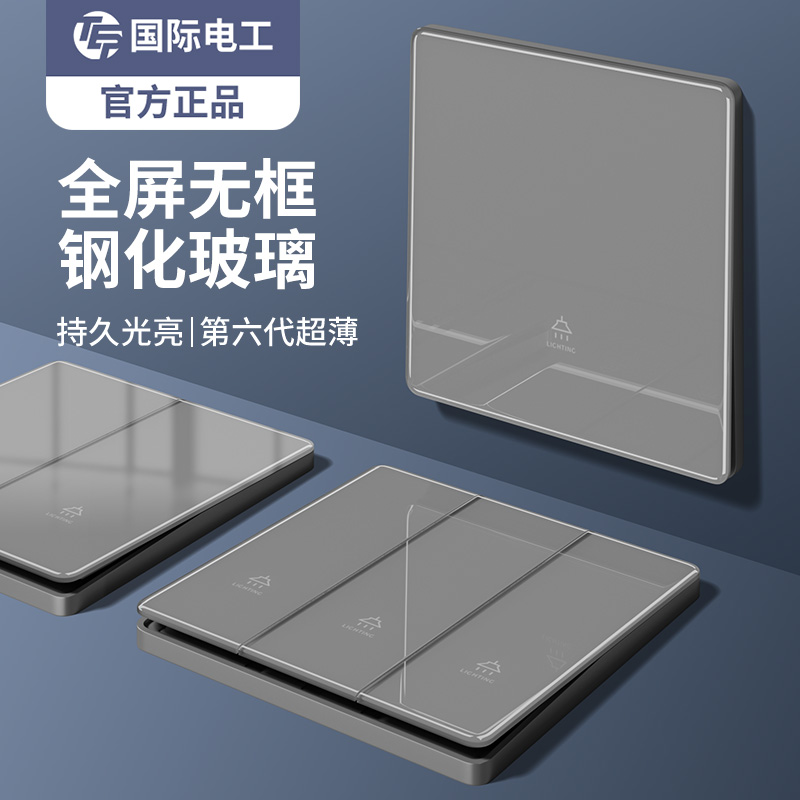 灰色超薄玻璃开关插座面板