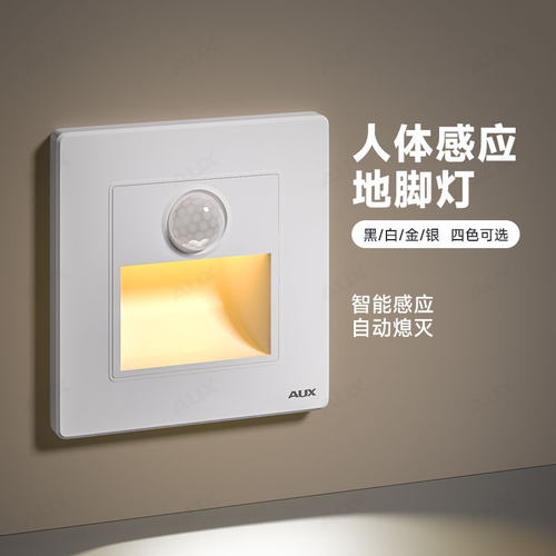 86型智能人体感应地脚灯嵌入式
