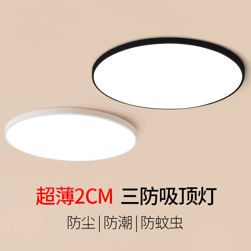 led三防吸顶灯超薄圆形走廊灯
