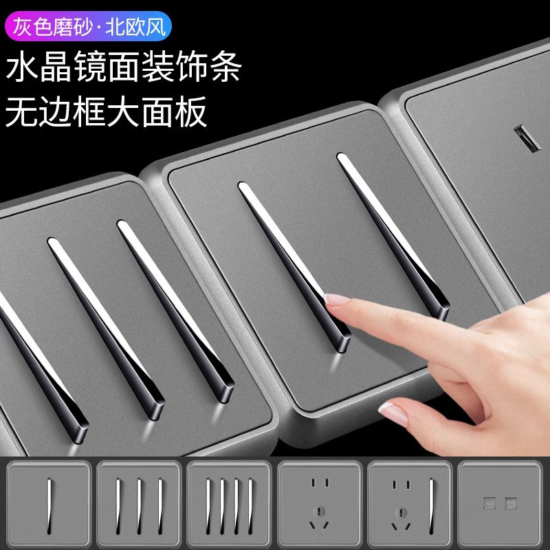 国际电工灰色美式复古琴键开关插座面板86型墙壁暗装家用一开五孔,电子/电工,电源插座,淘宝优惠券,粉丝福利购,淘宝优惠卷