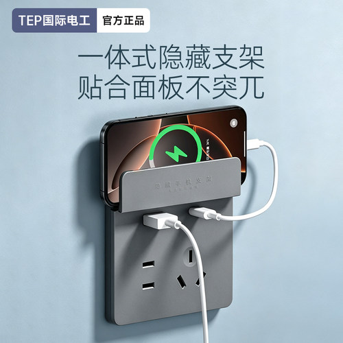 家用86型墙壁20w快充Type-C