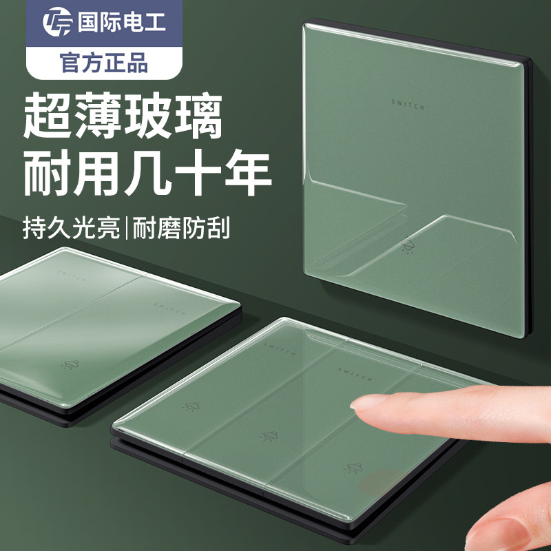 国际电工超薄瓦松绿玻璃开关面板家用暗装一开五孔双控16A插座USB,电子/电工,电源插座,淘宝优惠券,粉丝福利购,淘宝优惠卷