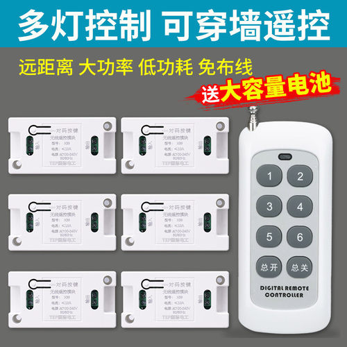遥控开关家用220v无线通断器
