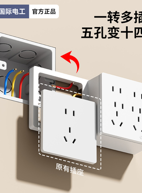 TEP国际电工通用扩展插座86型明装十四5孔免打孔墙壁排插插座无线